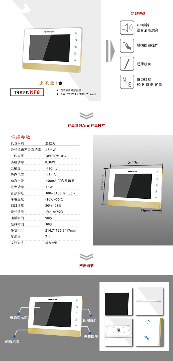 济南章丘区楼宇可视室内主机一号