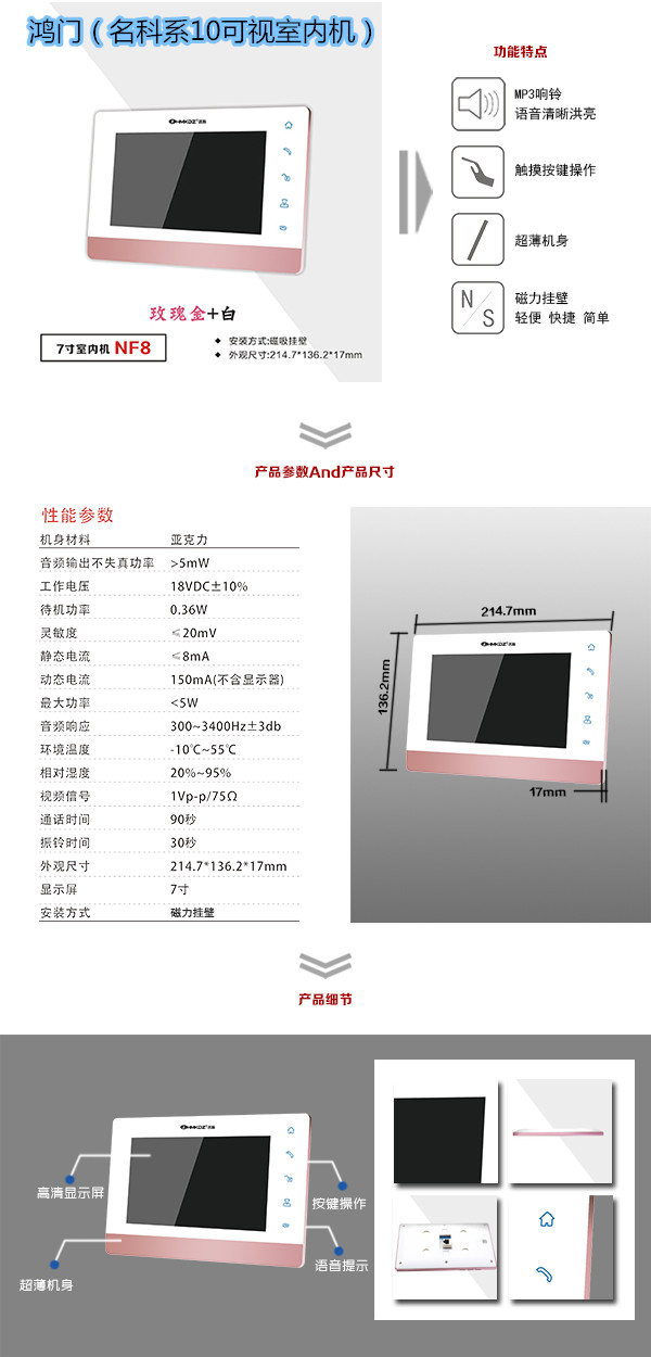 济南章丘区楼宇对讲室内可视单元机