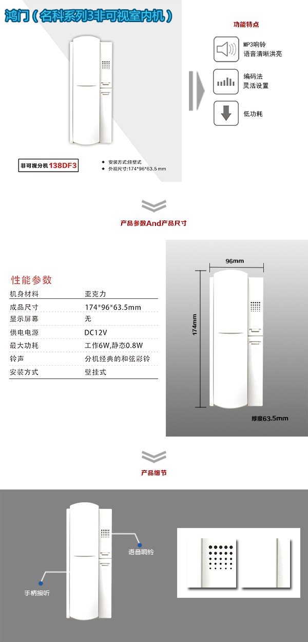 济南章丘区非可视室内分机