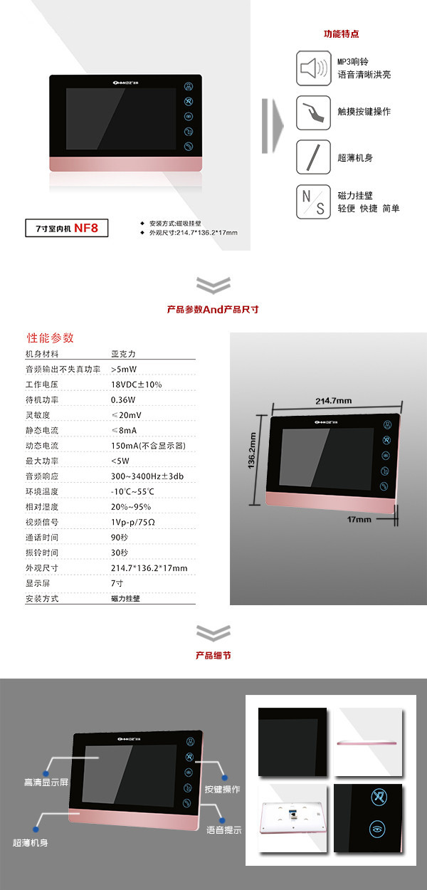 济南章丘区楼宇可视室内主机二号