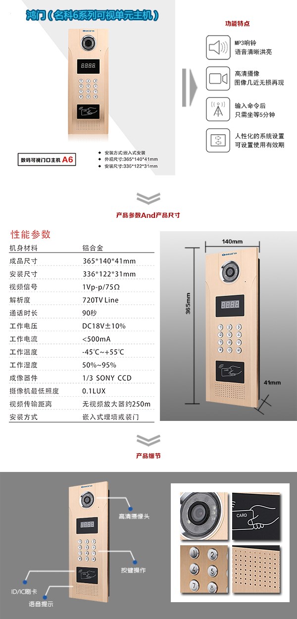 济南章丘区可视单元主机1